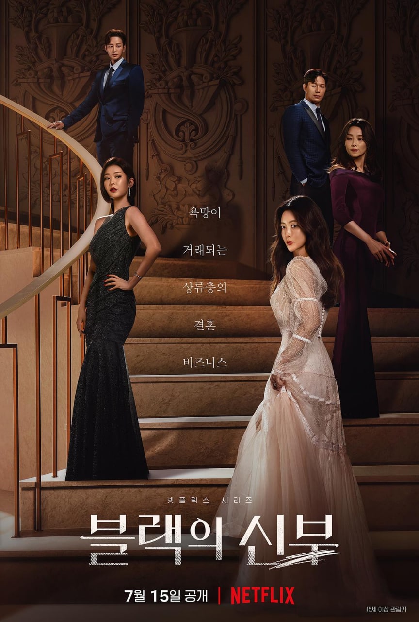 黑色的新娘 블랙의 신부 1080P 1.92G